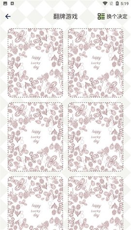 日常小决定选择器