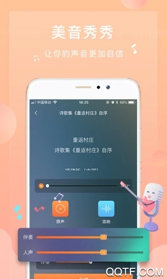 为你诵读app