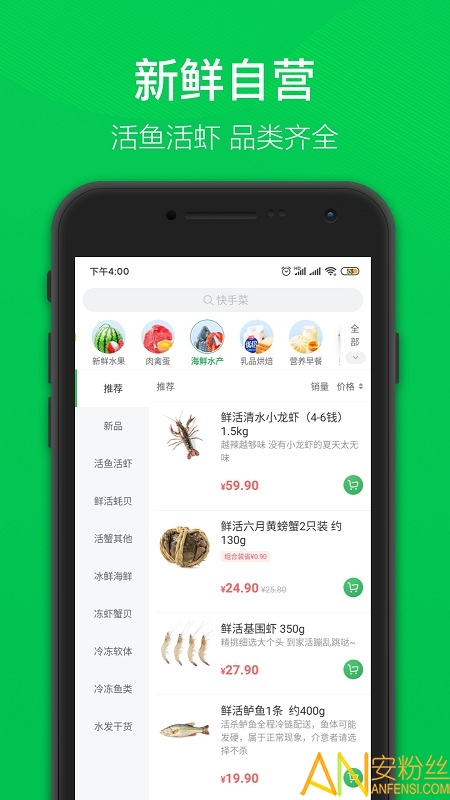 叮咚买菜官方版