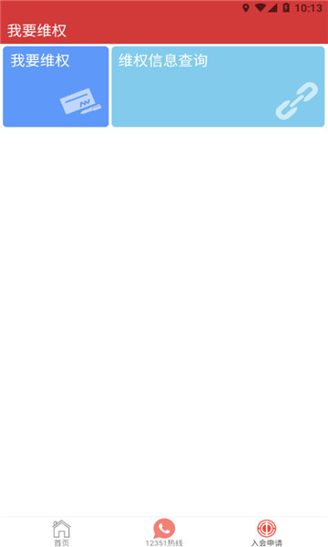 掌上朝阳工会手机版