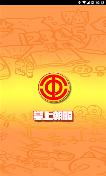 掌上朝阳工会手机版