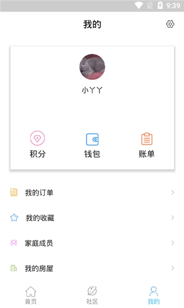名门幸福家