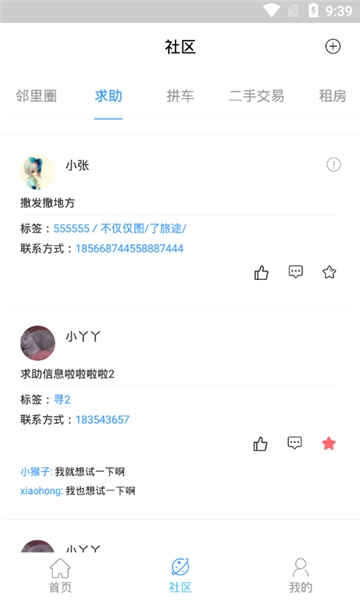 名门幸福家