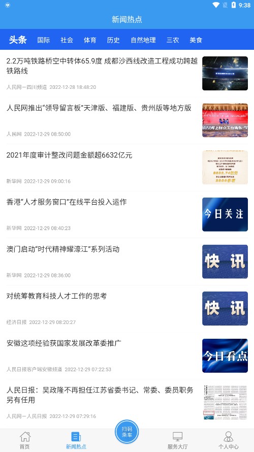 曲靖公交手机版