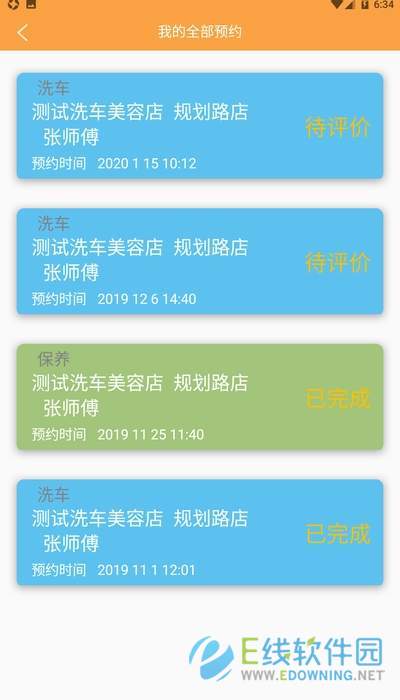 雨点洗车