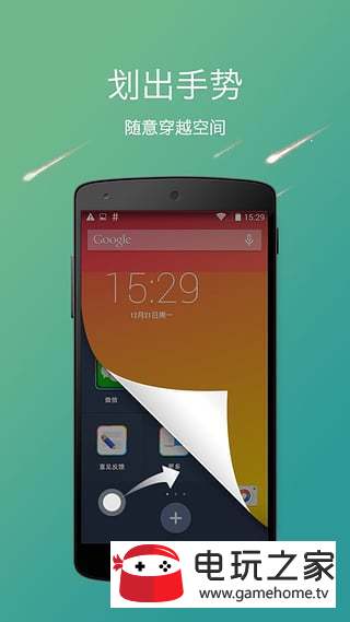 平行空间官方版