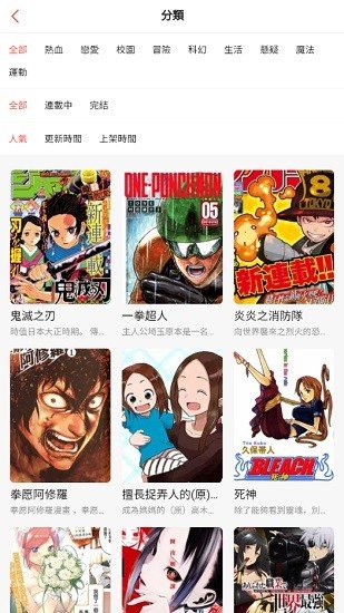 mangabz漫画无广告版