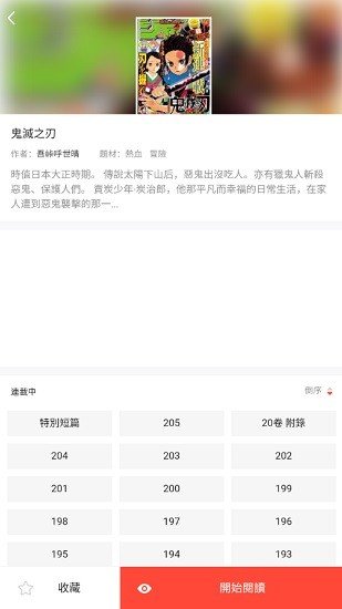 mangabz漫画无广告版