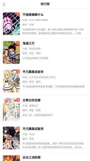 mangabz漫画无广告版