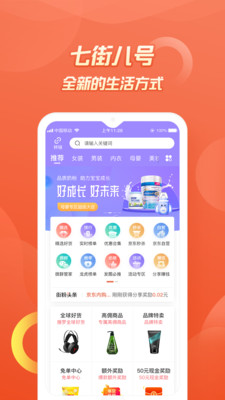 七街八号 