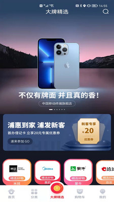 浦惠到家安卓版