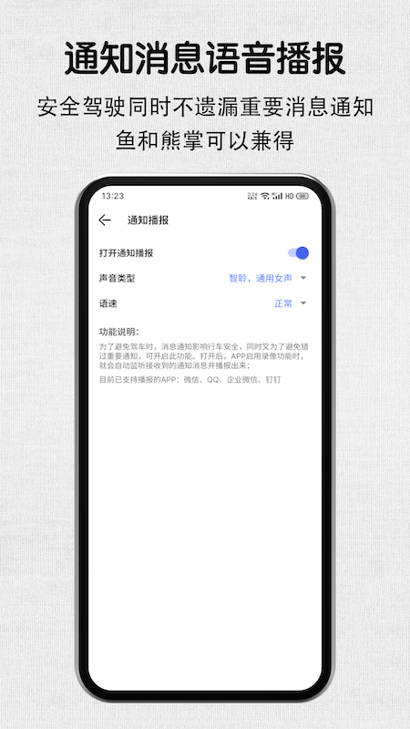 安驾记录仪app