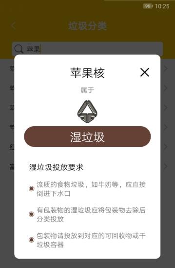 轻松用垃圾分类