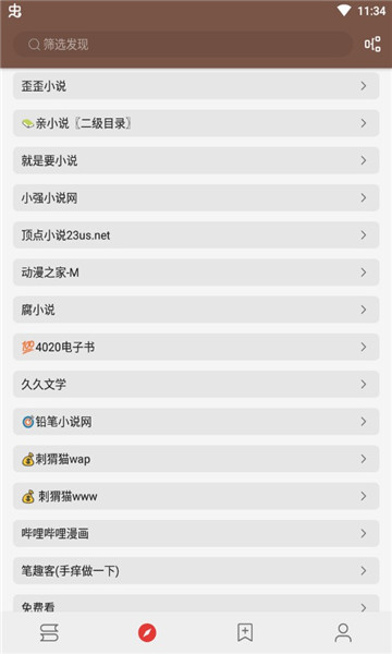 legado阅读器最新版