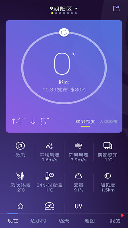 中国天气官方