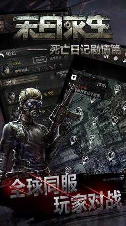 死亡日记破解版