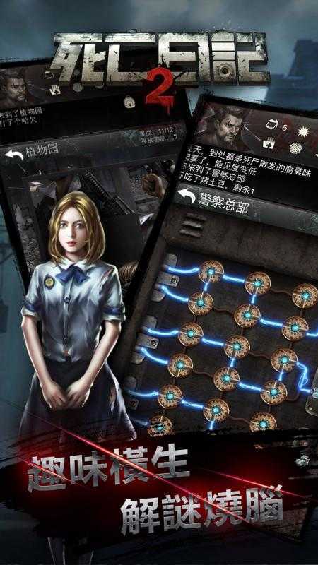 死亡日记破解版