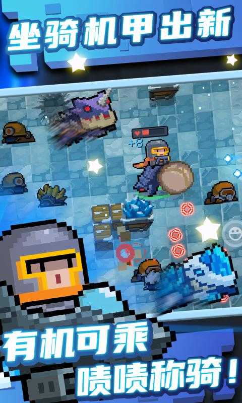 元气骑士GG修改器破解版