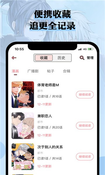 n站漫画app(ニコニコ動画)