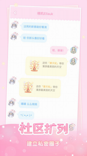 装扮少女2023最新版本破解版