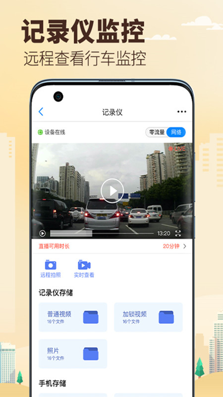 兜风app