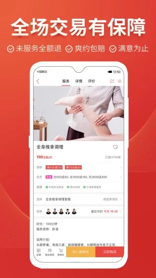 到位app