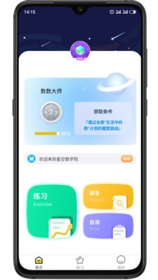 学酱app