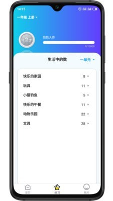 学酱app
