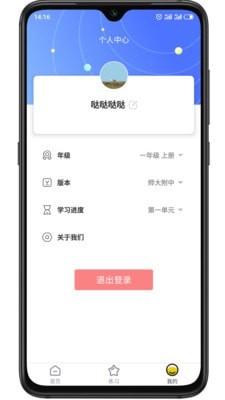 学酱app