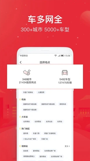 悟空租车官方版