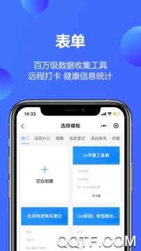 金山文档app
