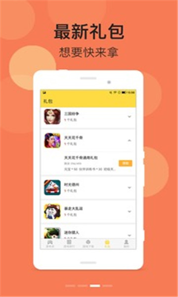 心机虎官方版(小虎游戏)