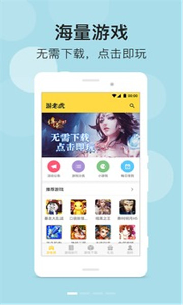 心机虎官方版(小虎游戏)