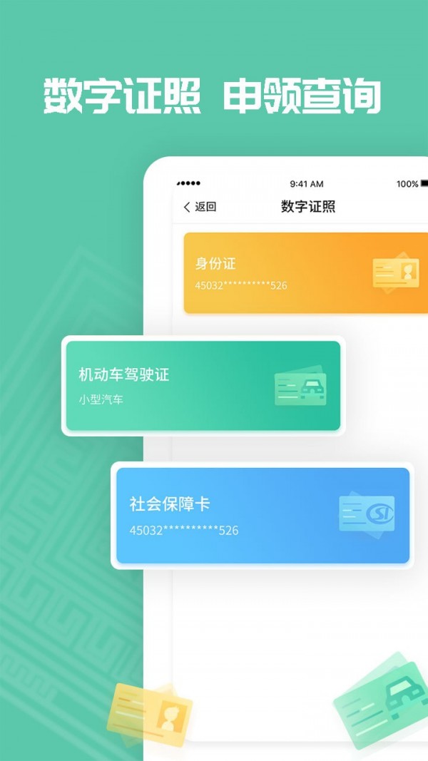 爱广西app手机版