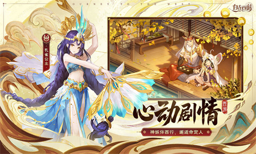 自在西游破解版无限元宝