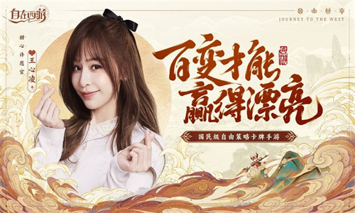 自在西游破解版无限元宝