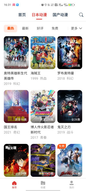 你的心洒落的碎片动漫岛无删减