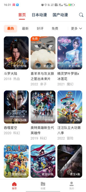 你的心洒落的碎片动漫岛无删减