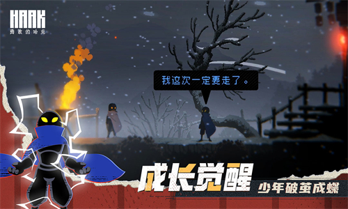 勇敢的哈克国际服破解版