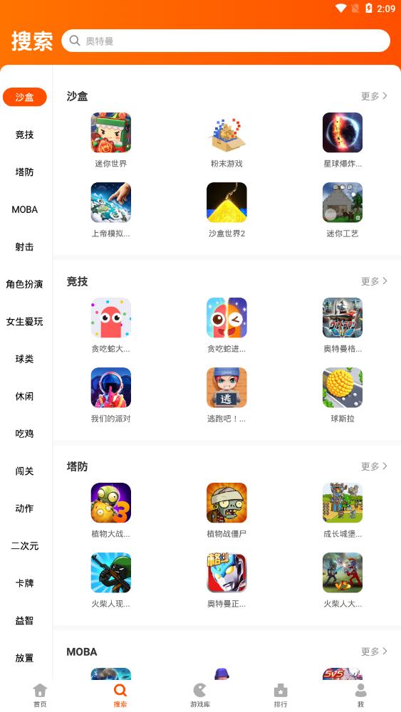 233乐园游戏2023年最新版