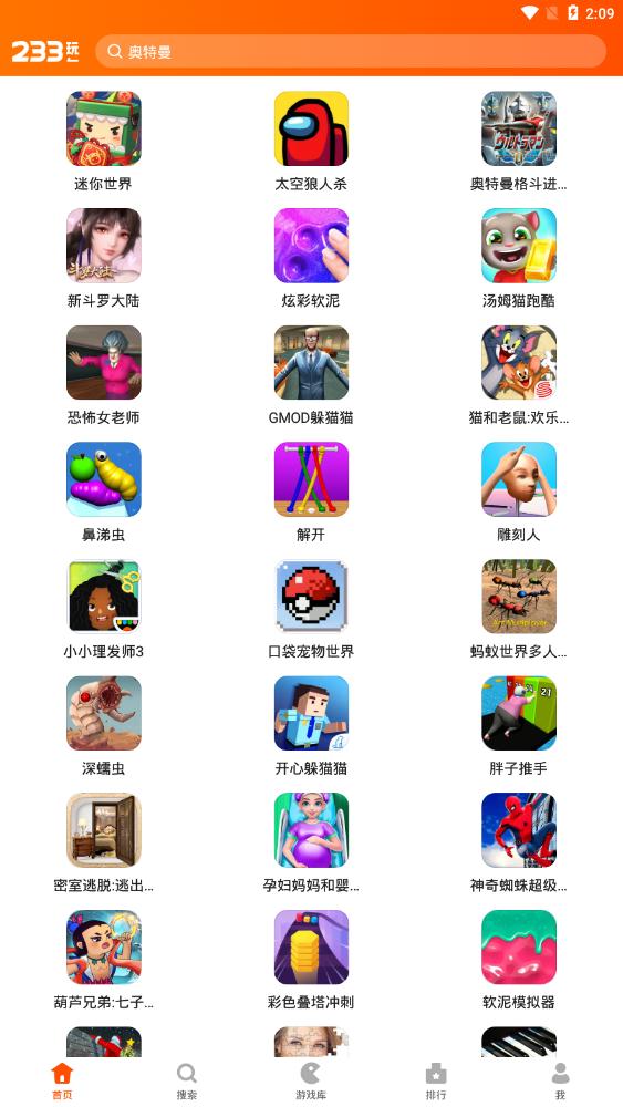 233乐园游戏2023年最新版