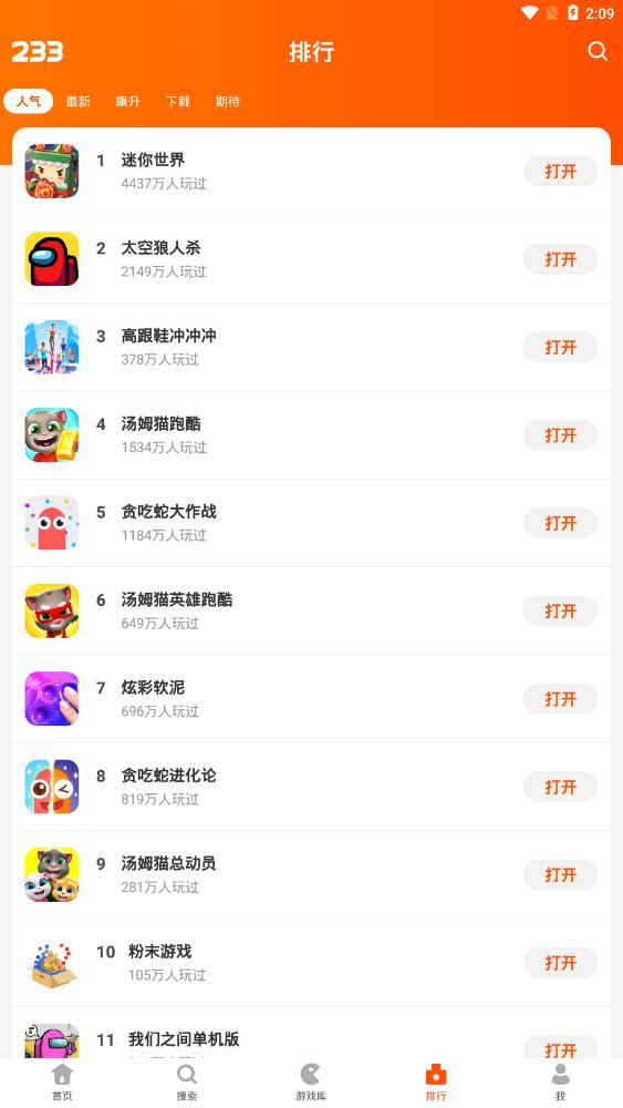 233乐园游戏2023年最新版