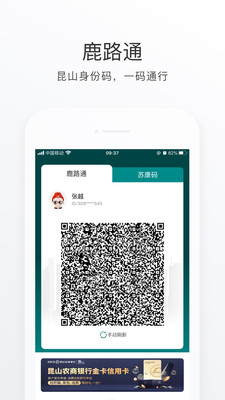 昆山市民app最新版2022