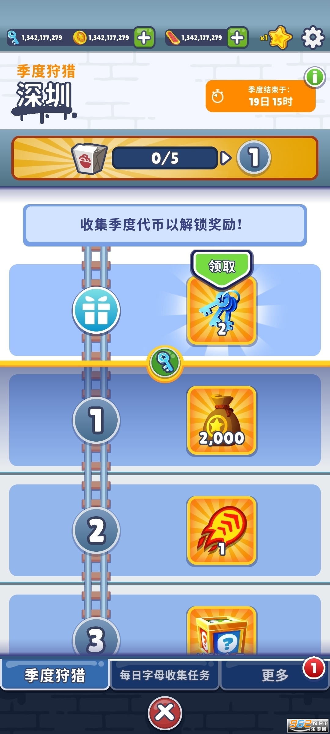 地铁跑酷空间站内置功能菜单