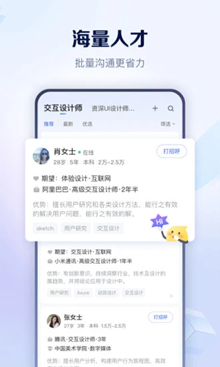 智联企业版app