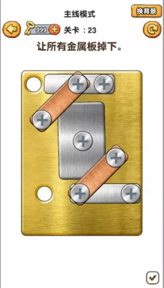 我要学打螺丝游戏