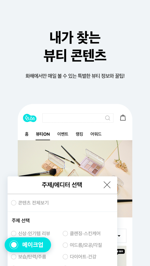 韩国化解app安卓版