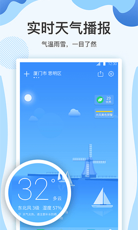 实时天气预报15日