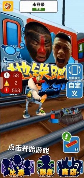 愣子跑酷1.5版本