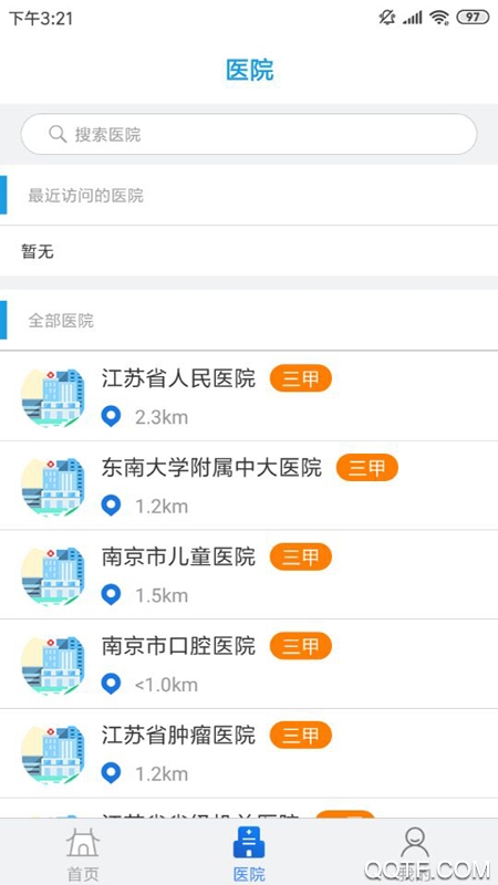 江苏健康通正式版